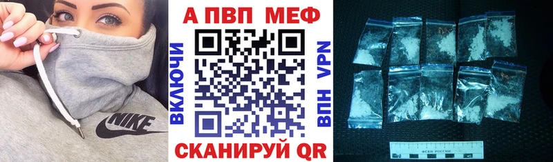 Альфа ПВП Соль  Купить закладки  Кудымкар 
