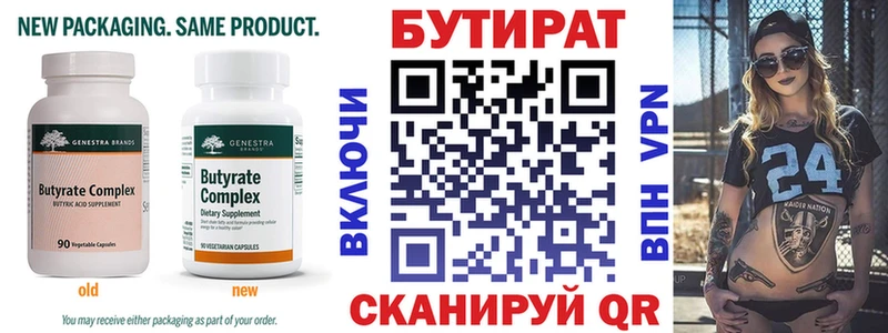 Купить  Кудымкар  Бутират буратино 