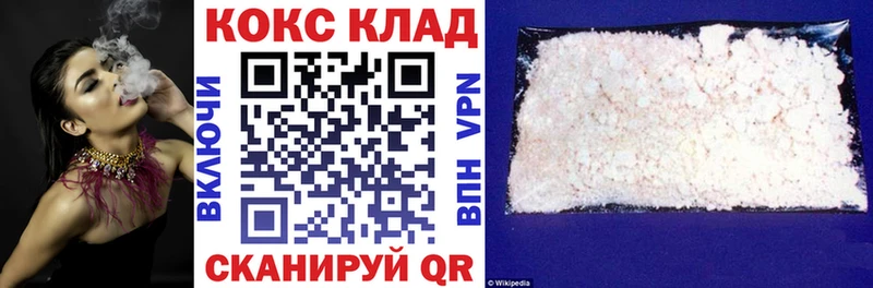 Купить где  Кудымкар  Cocaine VHQ 