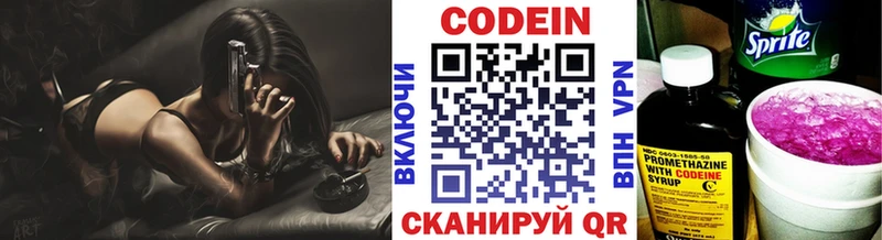 Кодеин Purple Drank  Купить где  Кудымкар 