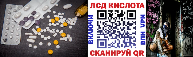 Лсд 25 экстази кислота  Купить где  Кудымкар 