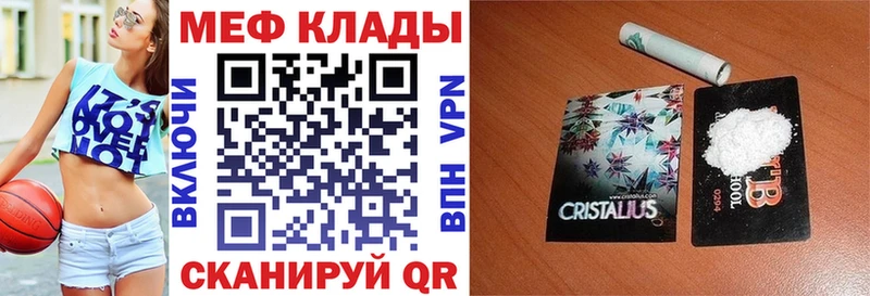 Мефедрон mephedrone  Купить закладки  Кудымкар 