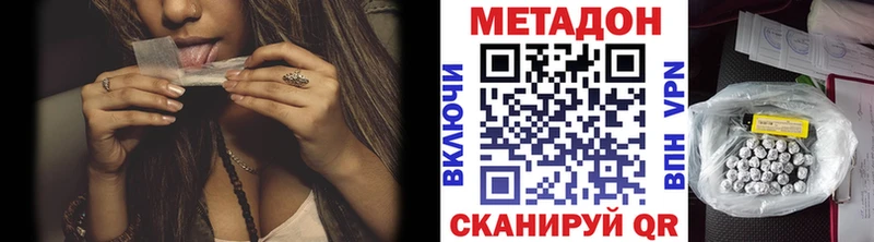 Купить закладки  Кудымкар  МЕТАДОН methadone 